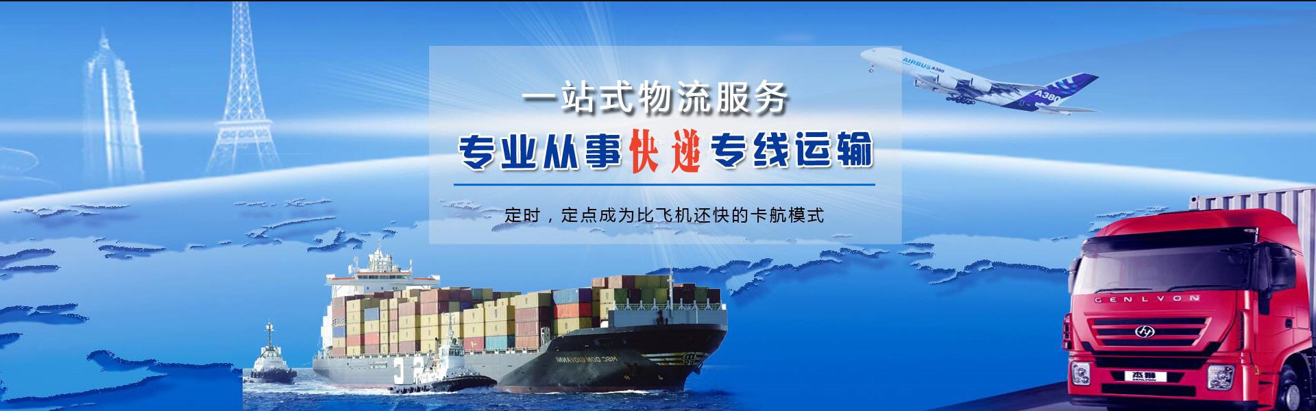 菏泽到克罗地亚物流公司-菏泽至克罗地亚物流专线-菏泽空运到克罗地亚-优时通物流有限公司