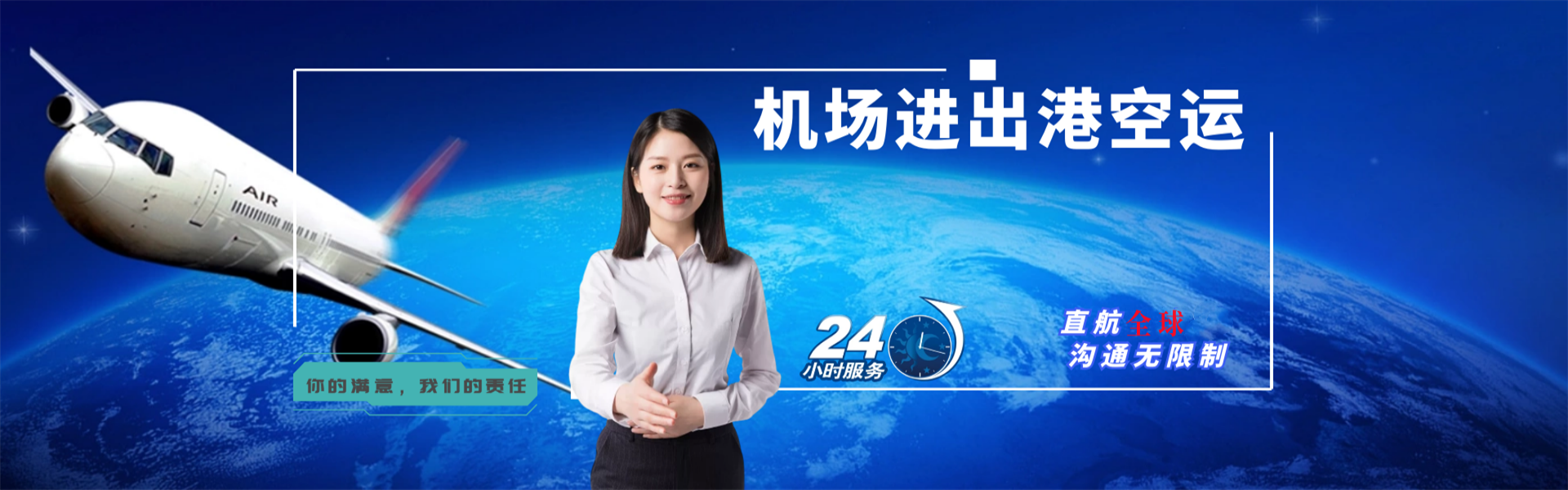 菏泽到克罗地亚物流公司-菏泽至克罗地亚物流专线-菏泽空运到克罗地亚-优时通物流有限公司